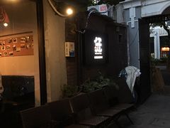 -疆Jiang·新疆秘制料理