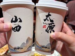 -山四砂锅(太原钟楼街店)