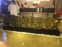 -长藤鬼校(千禧店)