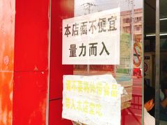 -明呈黄鱼面馆(斜土路店)