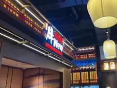-牛New寿喜烧(闵行龙湖天街店)