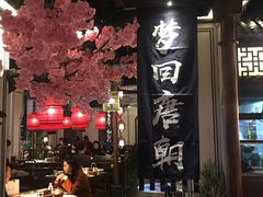 景观位-遇见长安(兰州中心店)