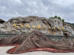 -北京西山国家森林公园