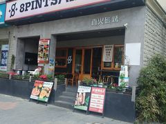-8PINTS八品脱·日料·烧鸟·精酿小酒馆(莘庄店)