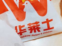 -华莱士·全鸡汉堡(艳粉店)
