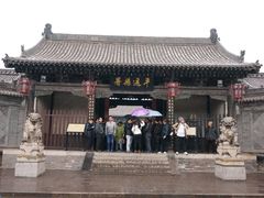 门面-平遥县衙