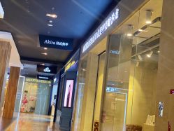 -AKIRA 安久日式美甲美睫