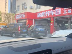 -途虎养车工场店(普善路店)