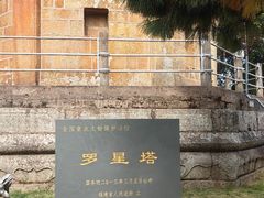 -船政文化景区-罗星塔公园