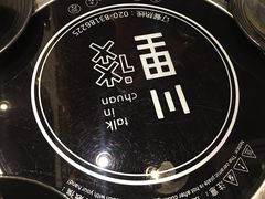 -川里谈·川味小馆(北京路店)