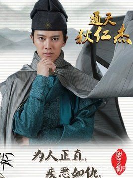 任嘉伦古装剧~粉啦粉啦