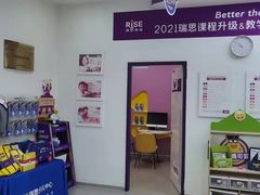 -瑞思教育·少儿英语(经开永旺校区)
