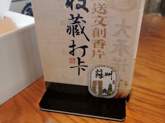 -鑫震源·苏式大虾生煎(山塘街店)