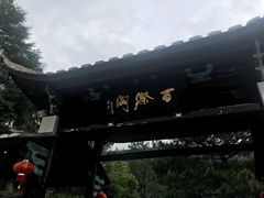 -百漈沟生态旅游景区