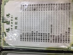 -爆肚冯(廊房二条店)