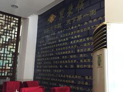 -东来顺饭庄·火锅(环岛店)