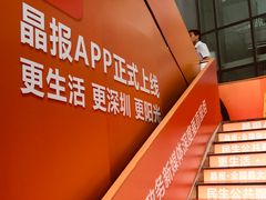 -深圳特区报业大厦