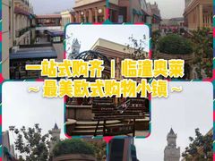 -王府井奥莱临潼小镇(临潼店)