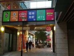 -宝龙城(杭州滨江店)
