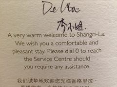 -杭州城中香格里拉大酒店