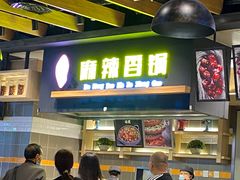 -食通天美食广场(华润万象城店)