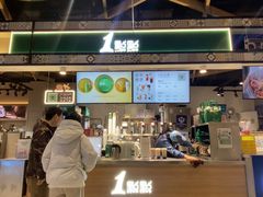 -1点点(新达汇三林店)