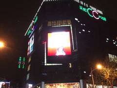 -天虹购物中心(石路店)