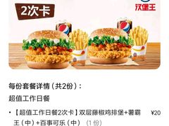 -汉堡王(西铁营万达店)