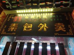 -石头门坎