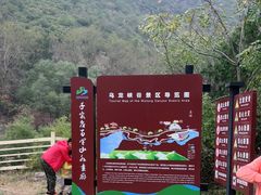 -乌龙峡谷景区