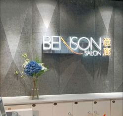 -BENSON沙龙