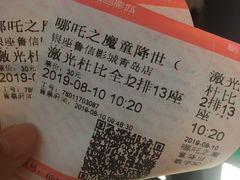 -山文星辉影城(青岛和谐广场店)