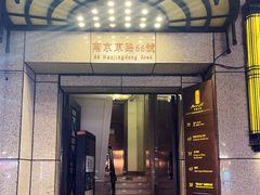 -麟1929(外滩店)