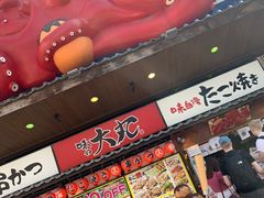 -天王寺公园