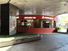 -万科美好广场