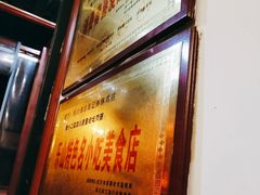 -古真记钵钵鸡(总店)