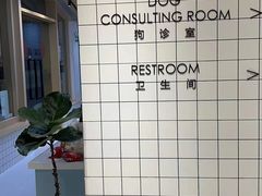 -柏萃动物医院·骨科·牙科