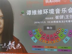 -秀丽东方