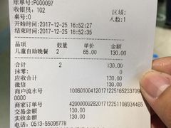 账单-星伦多自助料理(永旺店)