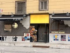 -T1Y2糖一盐二·桂林路店