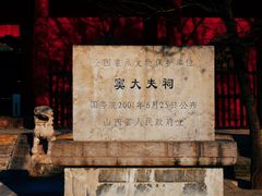 -窦大夫祠