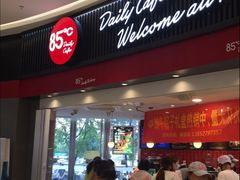 -85度C(南京龙江店)