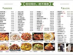 菜单-田趣园长沙菜(天安云谷店)
