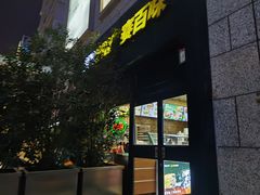 -赛百味SUBWAY(高新店)