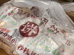 -蕃坊酥小蒙牛肉饼(怀远市场店)