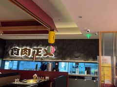 -谷牛日式烤肉(宝山U天地店)