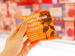 -HappyMiss花满楼·鲜花饼·鲜花茶·伴手礼(上海环球港店)