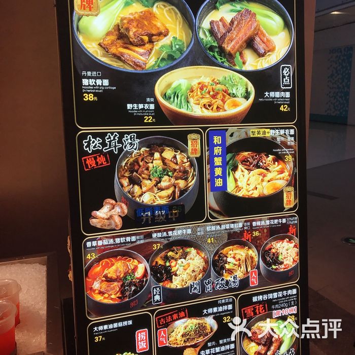 和府捞面图片-北京快餐简餐-大众点评网