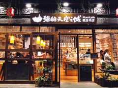 -猫的天空之城概念书店(杭州南宋御街店)