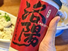 -老雒阳面馆·水席·洛阳菜(王城路店)